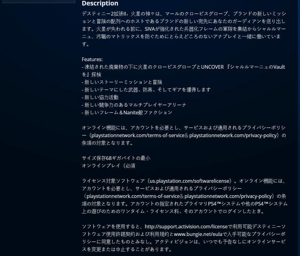 Destiny 2 Expansion 2 Plot and Details Leaked Early in Japan PSN