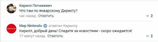 Nintendo Direct January 2018