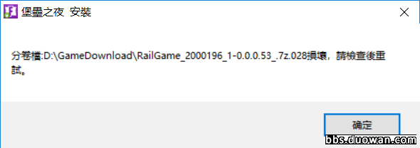 Fix Fortnite Chinese Installation Errors