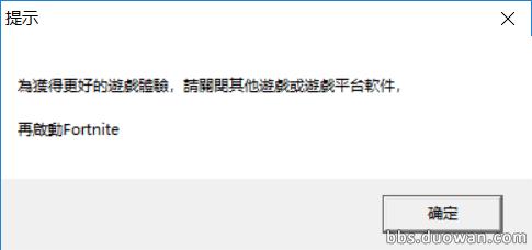Fix Fortnite Chinese Installation Errors
