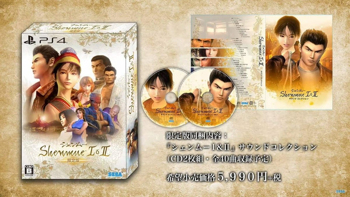 Shenmue HD Collectors Edition