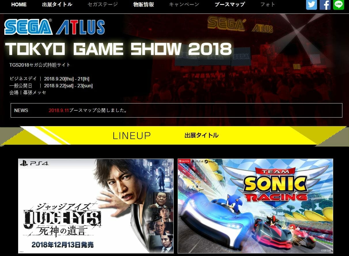 Sega Ages for Nintendo Switch