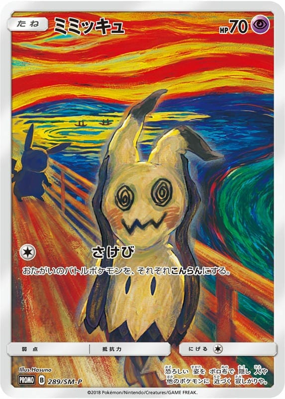 Edvard Munch Themed Pokémon TCG Special Edition Card