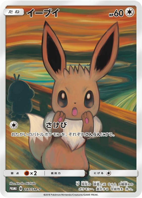 Edvard Munch Themed Pokémon TCG Special Edition Card