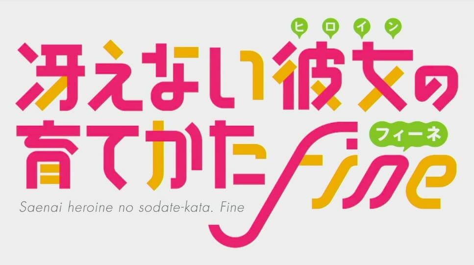 Saekano: How to Raise a Boring Girlfriend Anime Movie