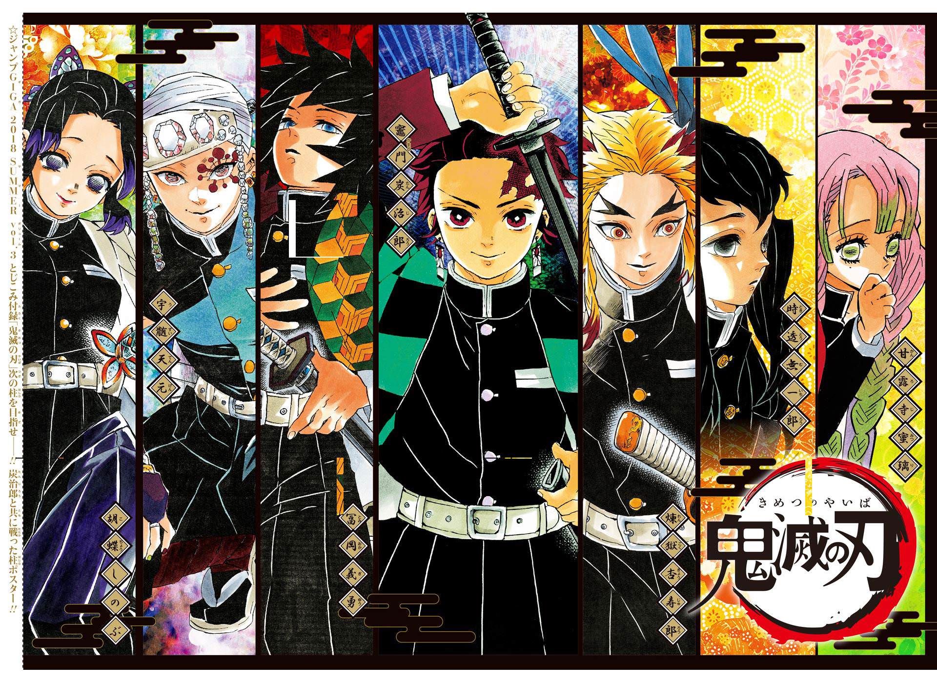 Kimetsu no Yaiba TV Anime Movie Announced with a new Key ...