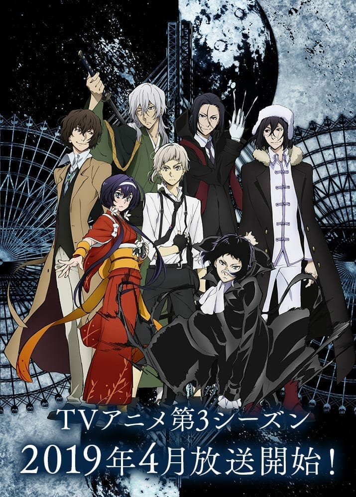 Bungou-Stray-Dogs-Season-3.jpg