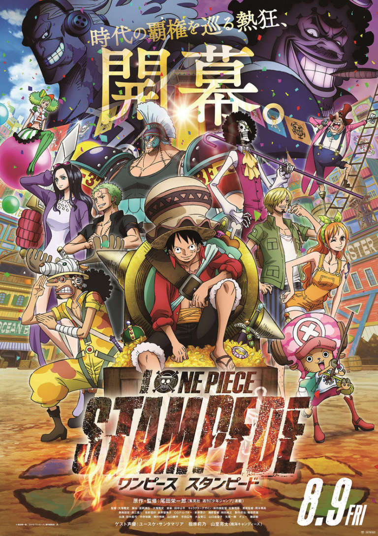 A New Key Visual For One Piece Stampede Anime Movie Has Been Revealed