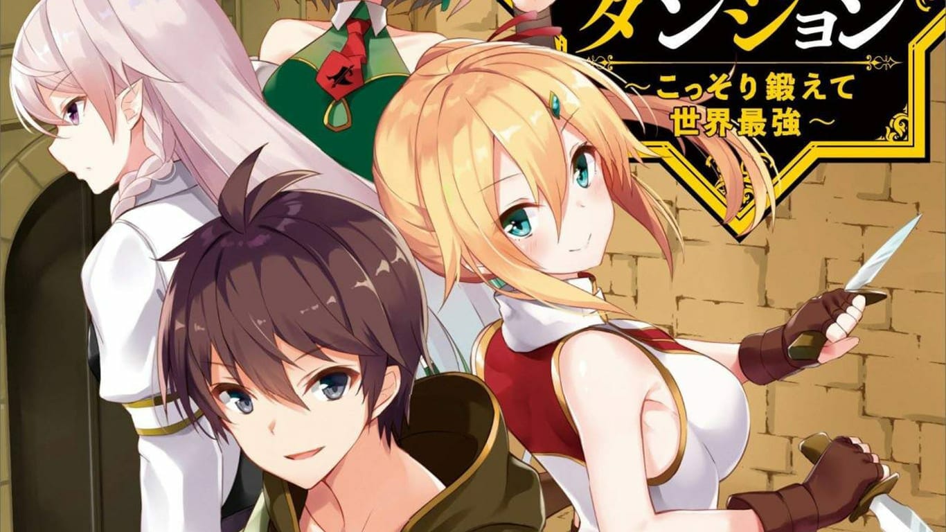 The Hidden Dungeon Only I Can Enter Anime Adaptation Announced
